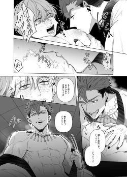 Page 23 of Jashin ni Irareta Sei Kishi| A Holy Knight Married to an Evil God