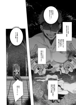 Page 3 of Jashin ni Irareta Sei Kishi| A Holy Knight Married to an Evil God