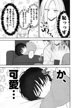 Page 10 of NGSS LOG 1