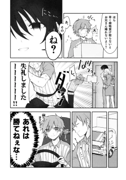 Page 16 of NGSS LOG 1