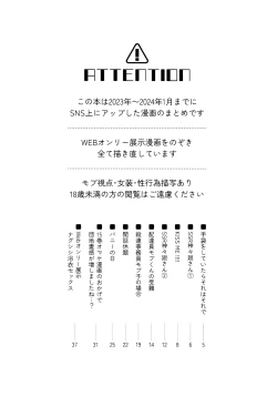 Page 2 of NGSS LOG 1