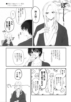 Page 36 of NGSS LOG 1