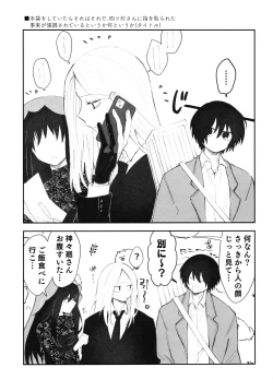 Page 4 of NGSS LOG 1