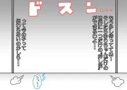 Page 12 of Oshibana Shōjo