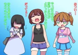 Page 2 of Oshibana Shōjo