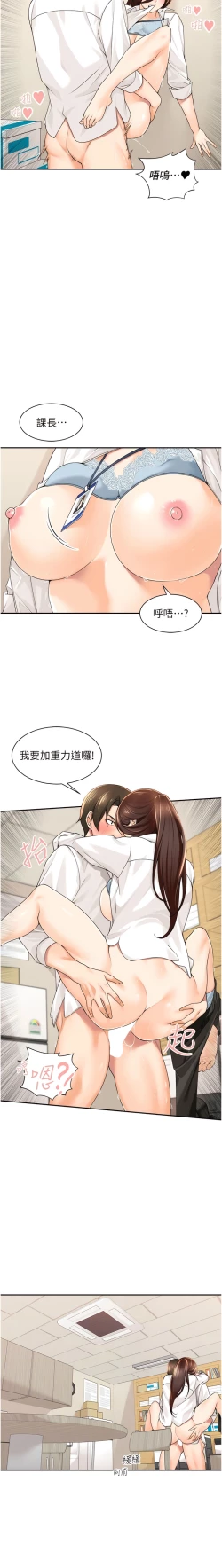 Page 101 of 工做狂女上司 1-40 END