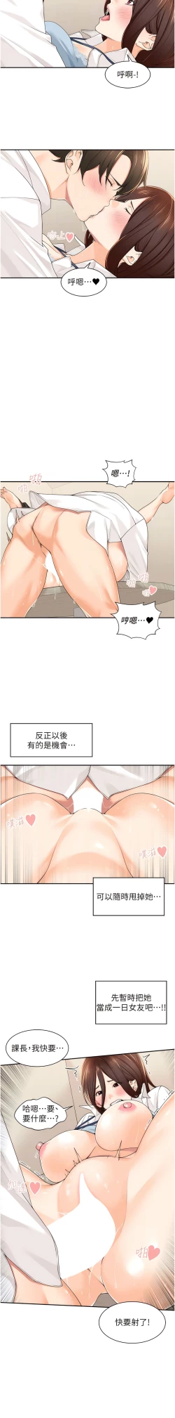 Page 103 of 工做狂女上司 1-40 END