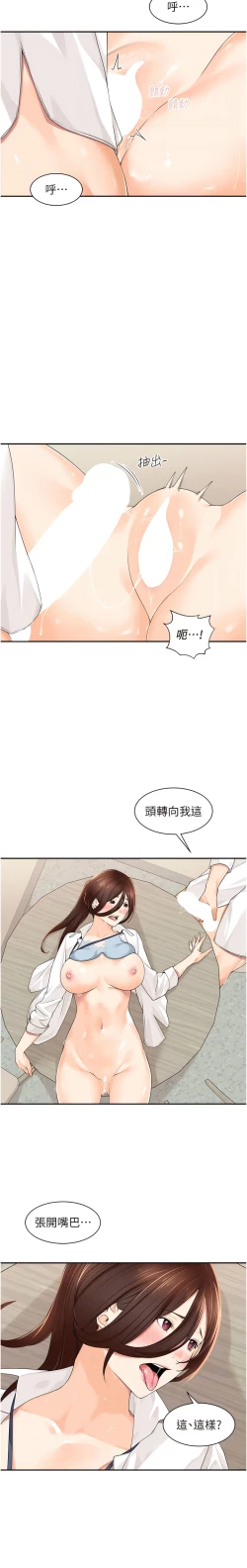 Page 105 of 工做狂女上司 1-40 END