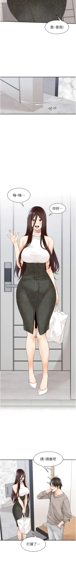 Page 117 of 工做狂女上司 1-40 END