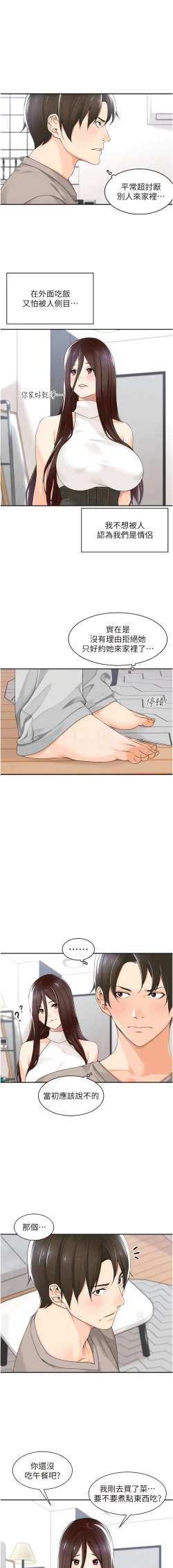 Page 118 of 工做狂女上司 1-40 END