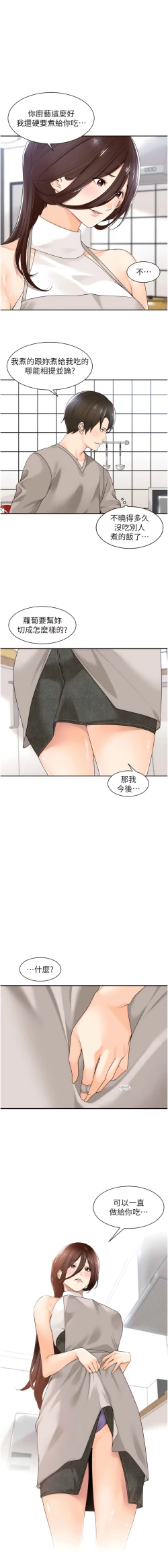 Page 124 of 工做狂女上司 1-40 END