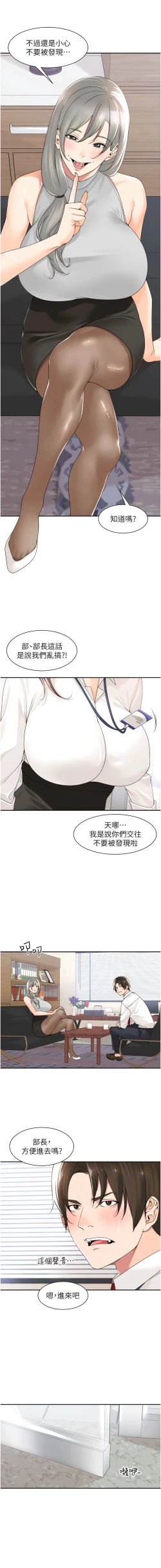 Page 160 of 工做狂女上司 1-40 END