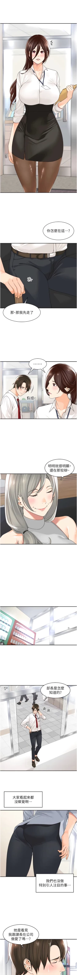 Page 161 of 工做狂女上司 1-40 END