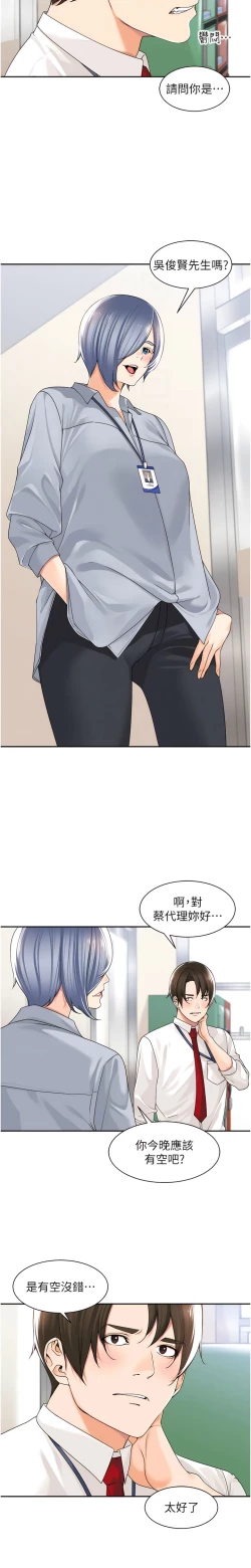 Page 162 of 工做狂女上司 1-40 END