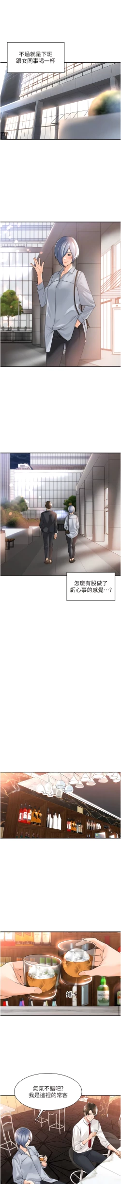 Page 165 of 工做狂女上司 1-40 END