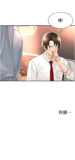 Page 169 of 工做狂女上司 1-40 END