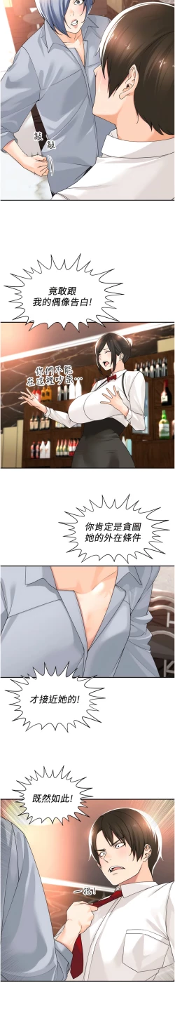 Page 173 of 工做狂女上司 1-40 END