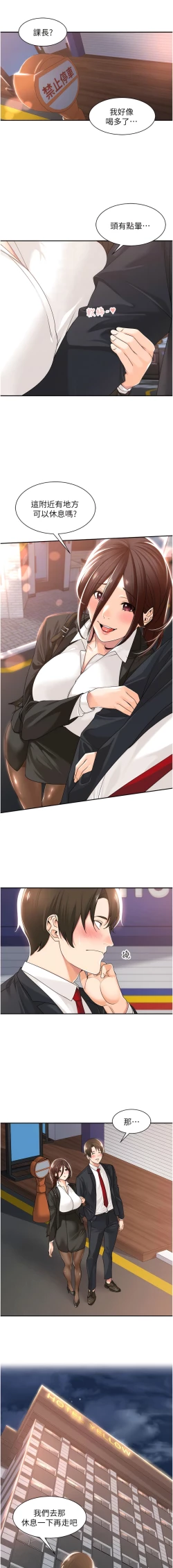 Page 181 of 工做狂女上司 1-40 END