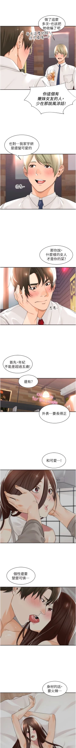 Page 226 of 工做狂女上司 1-40 END