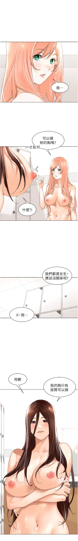 Page 236 of 工做狂女上司 1-40 END