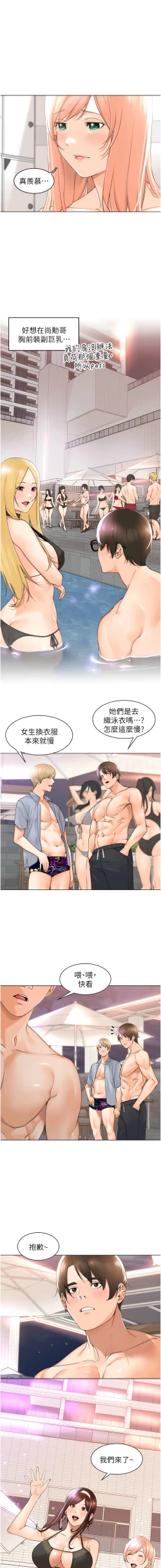 Page 237 of 工做狂女上司 1-40 END