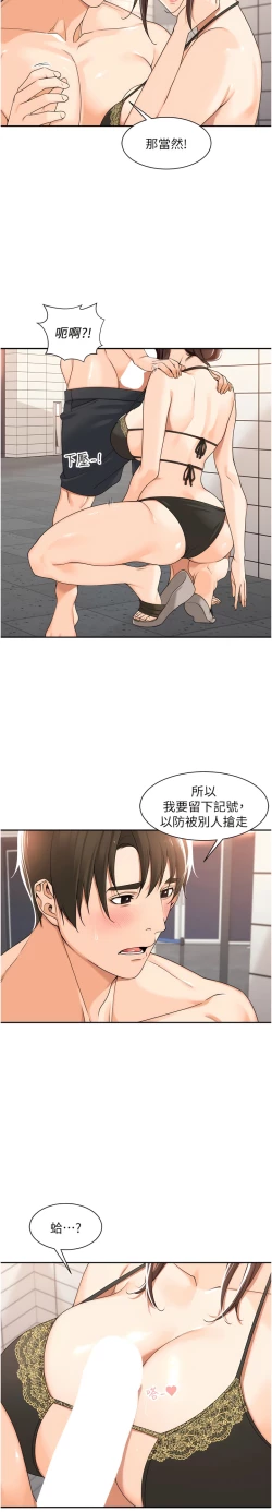 Page 252 of 工做狂女上司 1-40 END