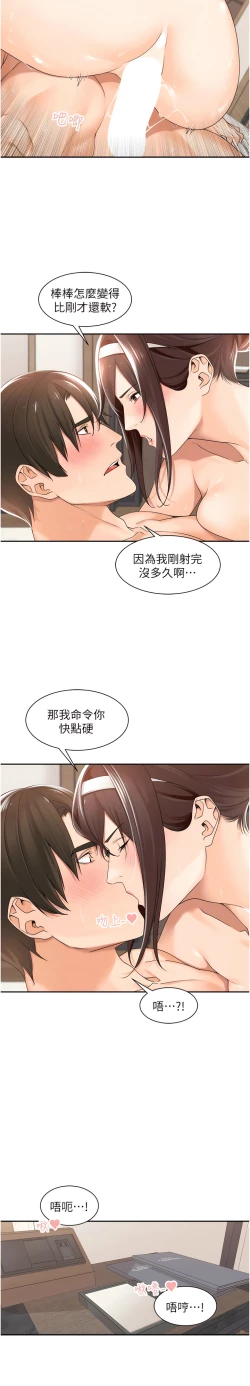 Page 271 of 工做狂女上司 1-40 END