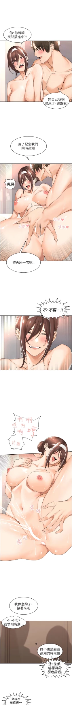 Page 287 of 工做狂女上司 1-40 END