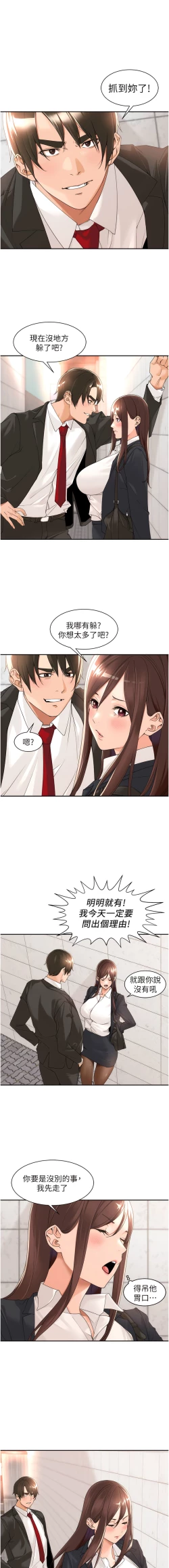 Page 301 of 工做狂女上司 1-40 END