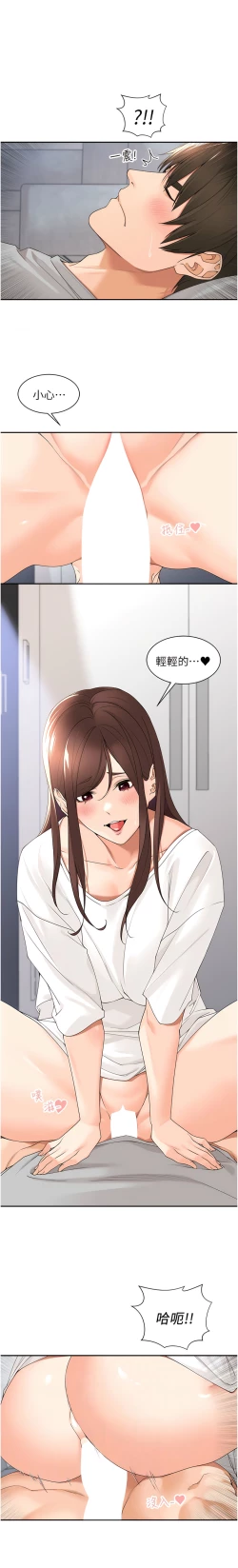 Page 318 of 工做狂女上司 1-40 END