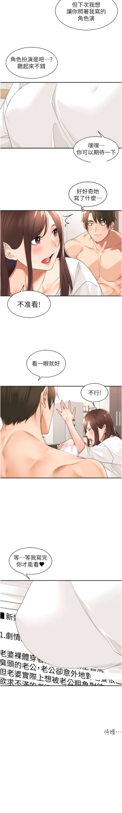 Page 337 of 工做狂女上司 1-40 END