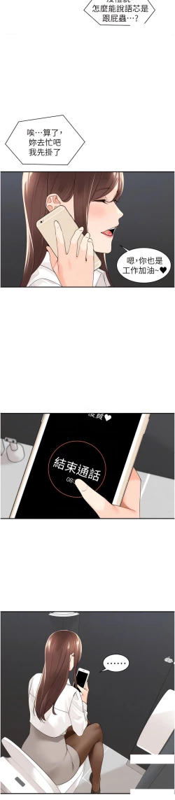Page 343 of 工做狂女上司 1-40 END