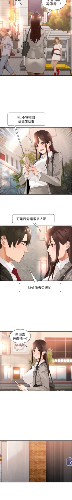 Page 349 of 工做狂女上司 1-40 END