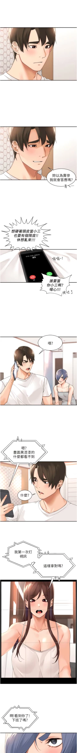 Page 357 of 工做狂女上司 1-40 END