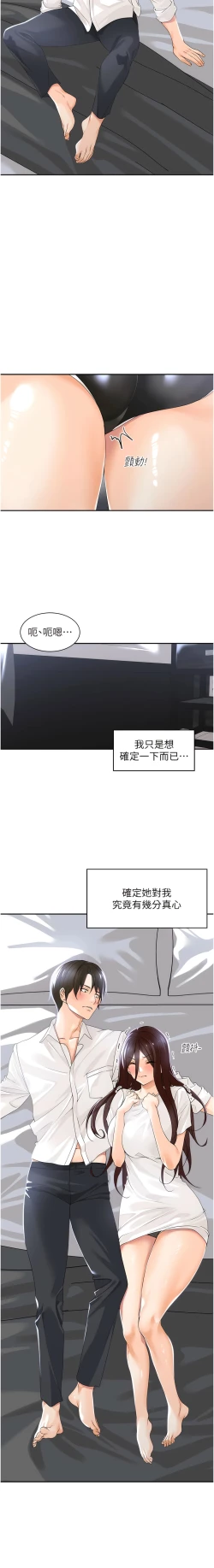 Page 35 of 工做狂女上司 1-40 END