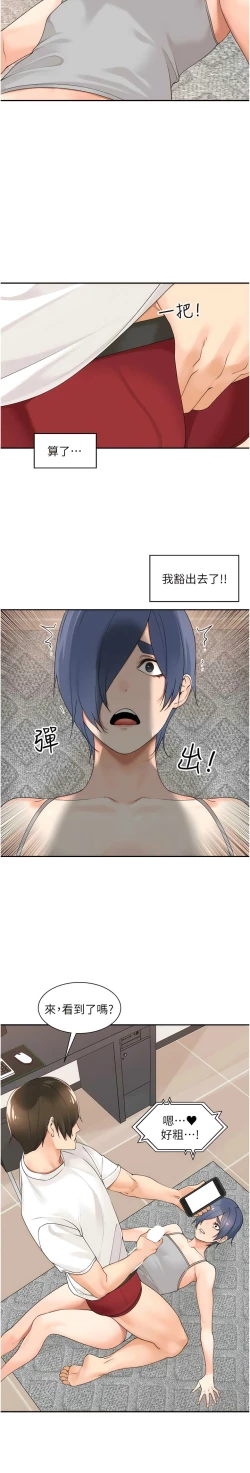 Page 370 of 工做狂女上司 1-40 END