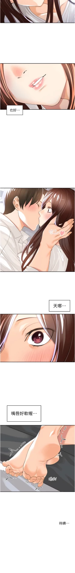Page 37 of 工做狂女上司 1-40 END