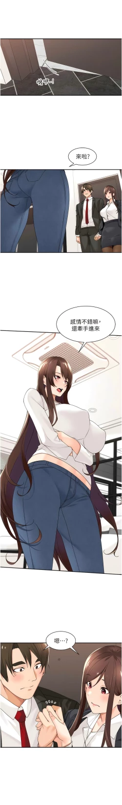 Page 381 of 工做狂女上司 1-40 END