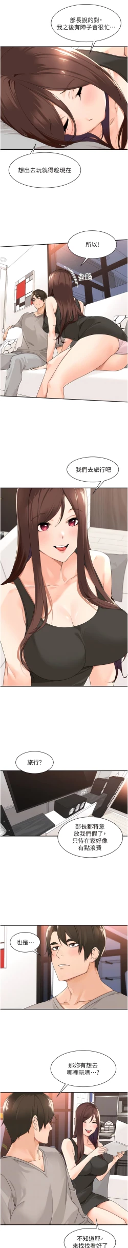 Page 419 of 工做狂女上司 1-40 END