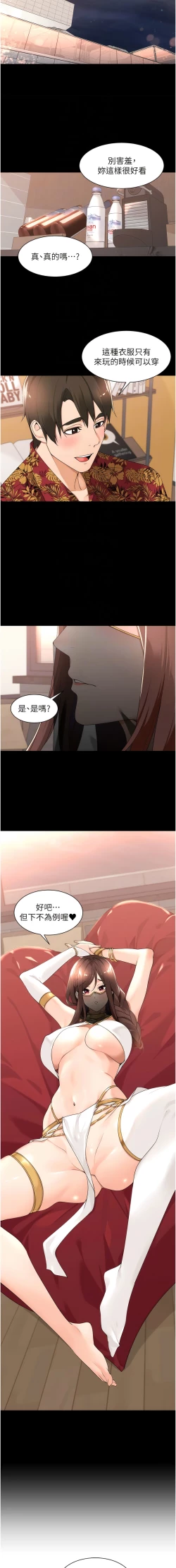 Page 422 of 工做狂女上司 1-40 END