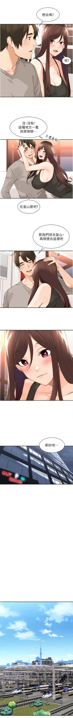 Page 424 of 工做狂女上司 1-40 END