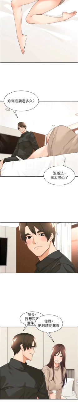 Page 437 of 工做狂女上司 1-40 END