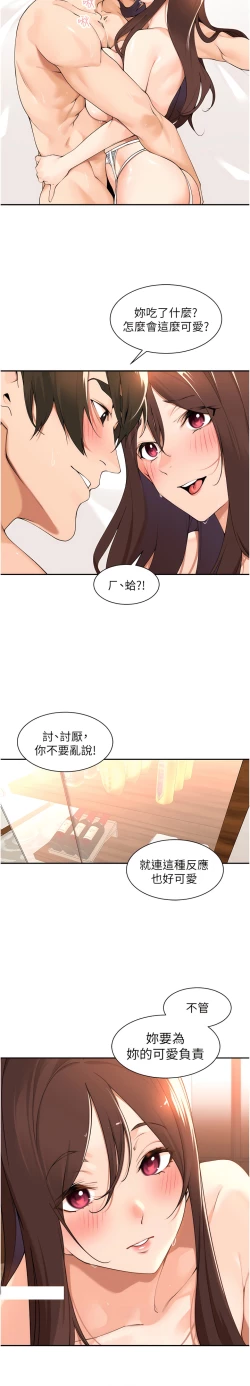 Page 453 of 工做狂女上司 1-40 END