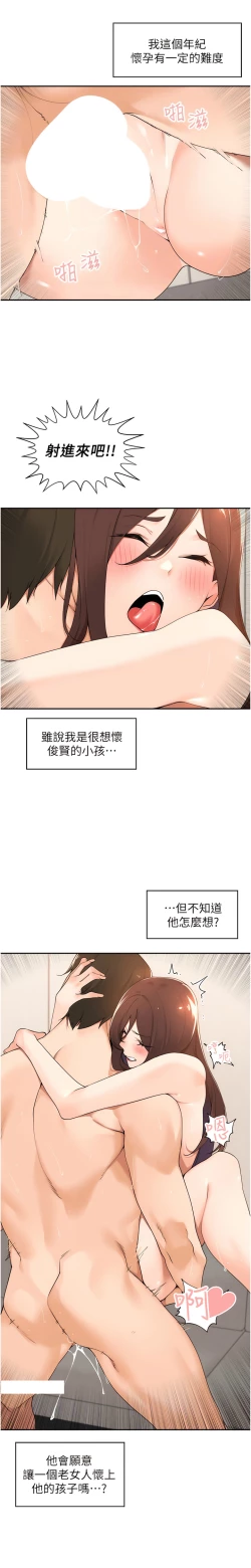Page 460 of 工做狂女上司 1-40 END