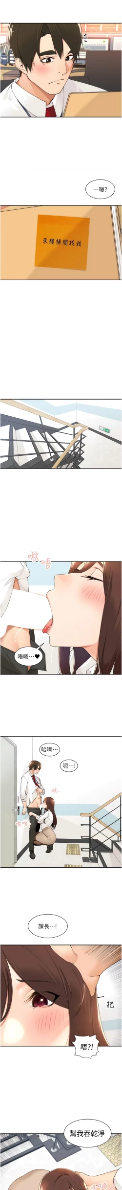 Page 467 of 工做狂女上司 1-40 END
