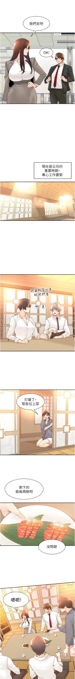 Page 474 of 工做狂女上司 1-40 END