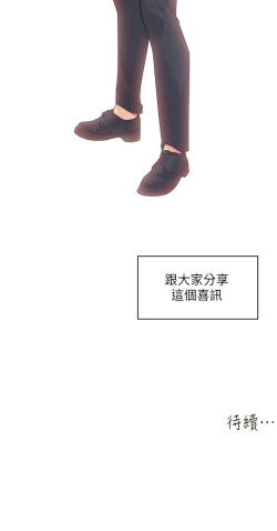 Page 479 of 工做狂女上司 1-40 END