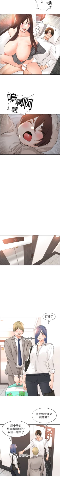 Page 488 of 工做狂女上司 1-40 END