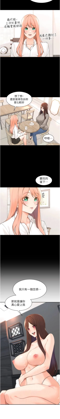 Page 507 of 工做狂女上司 1-40 END