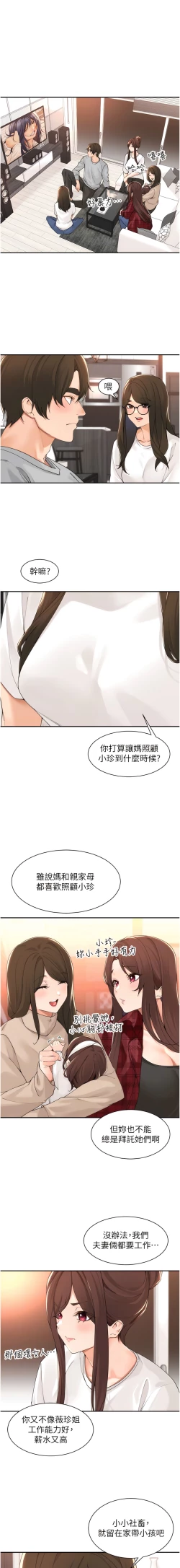 Page 526 of 工做狂女上司 1-40 END